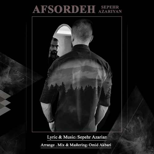 سپهر آذریان افسرده